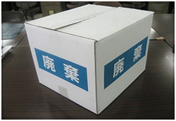 書類廃棄5